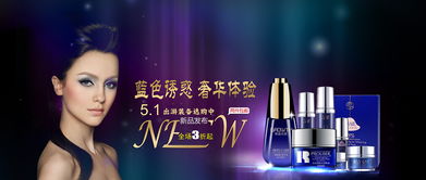 藍色誘惑 化妝品banner